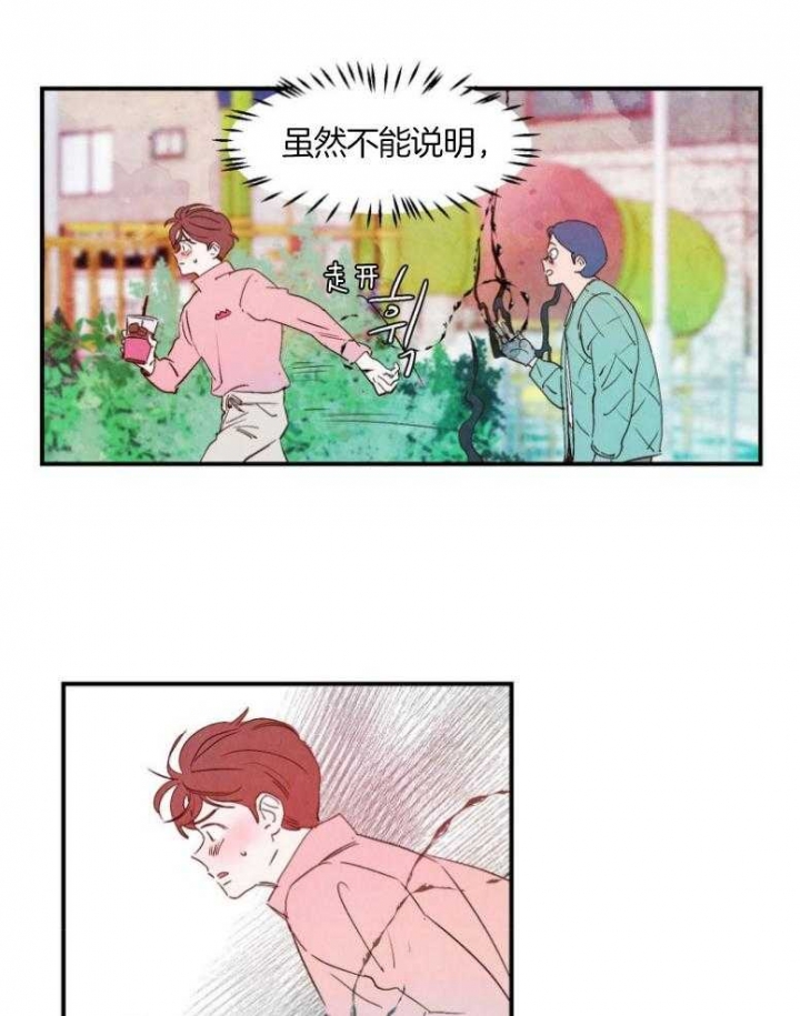 云雨之情漫画,第72话1图