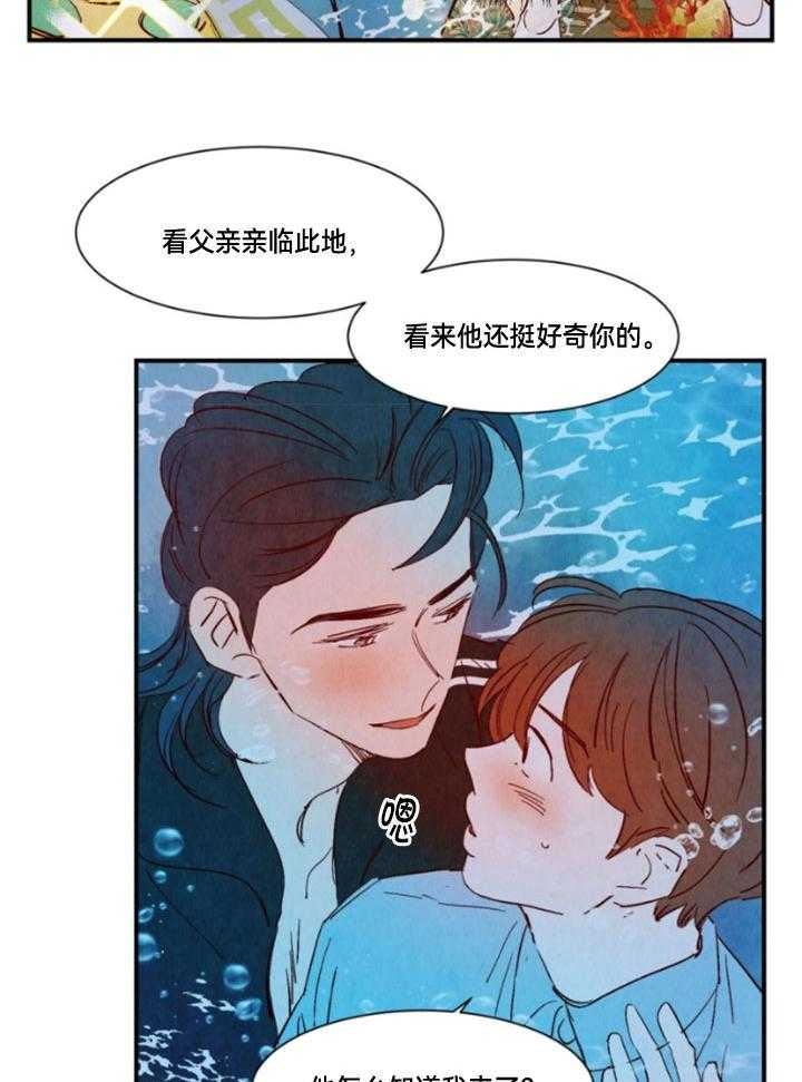 云雨之情漫画,第95话2图