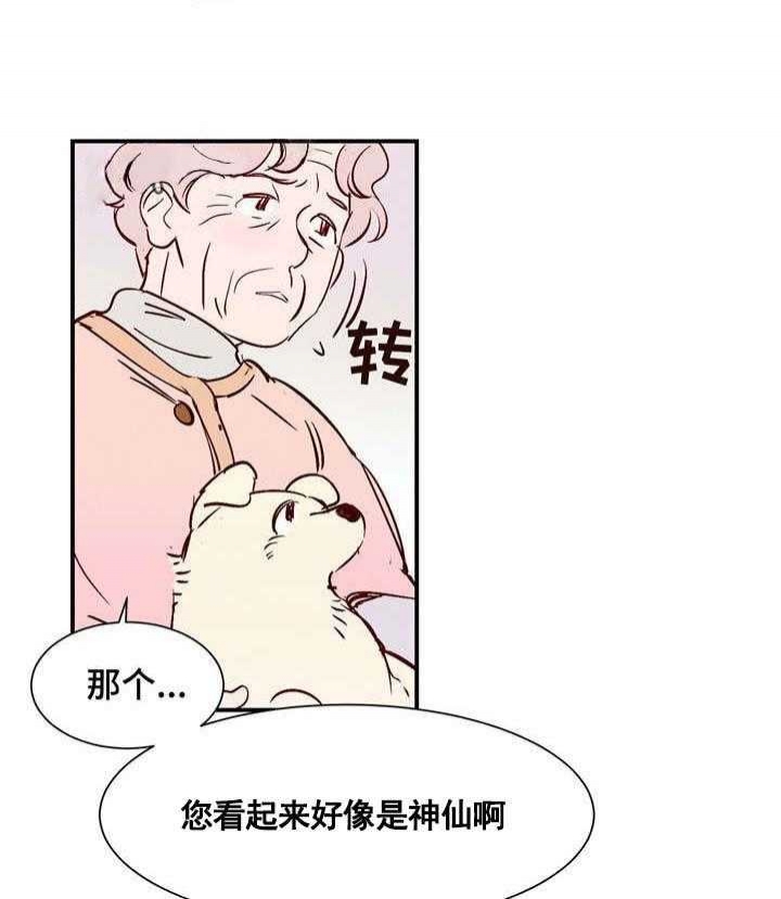 云雨什么意思呢漫画,第17话2图