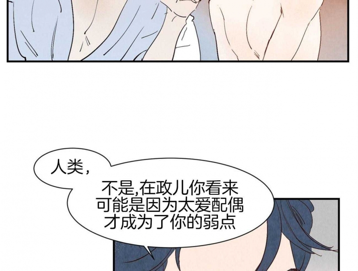 云虞之欢芥末绿漫画,第67话2图