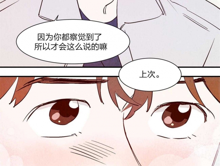 云雨之情漫画,第61话2图