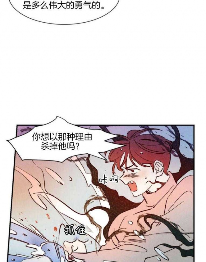 云雨之情漫画,第83话2图