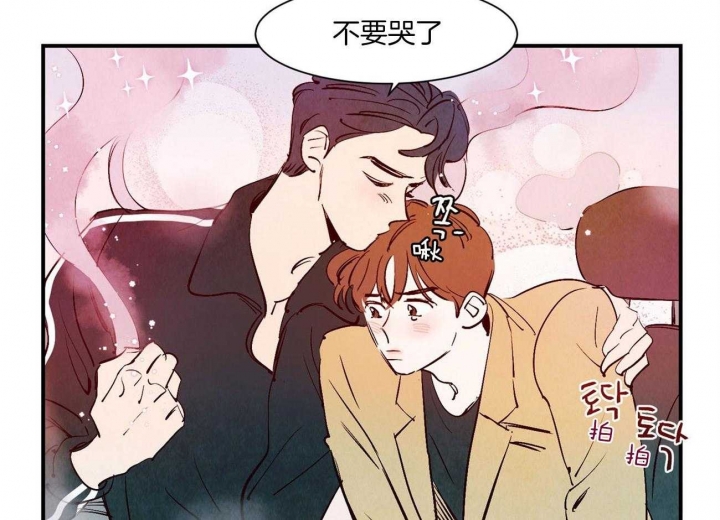 云雨之语漫画,第34话2图