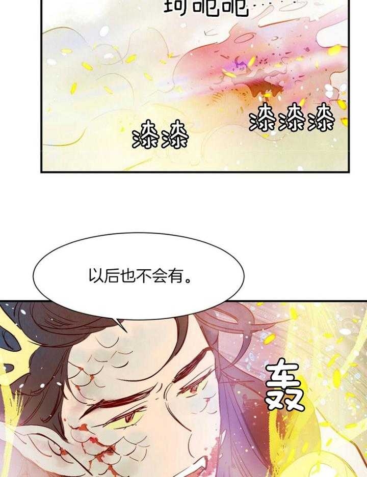 云雨之情漫画,第87话1图