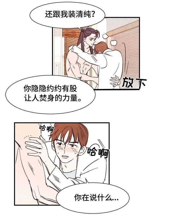 渔女吃什么菜品漫画,第7话1图