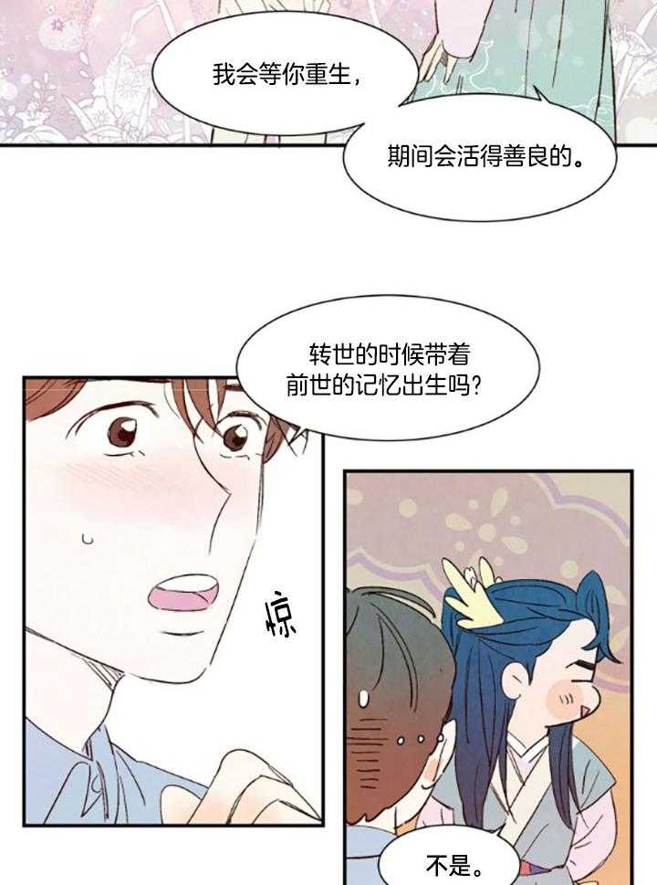 云雨欣穆凛枭小说免费阅读漫画,第98话1图