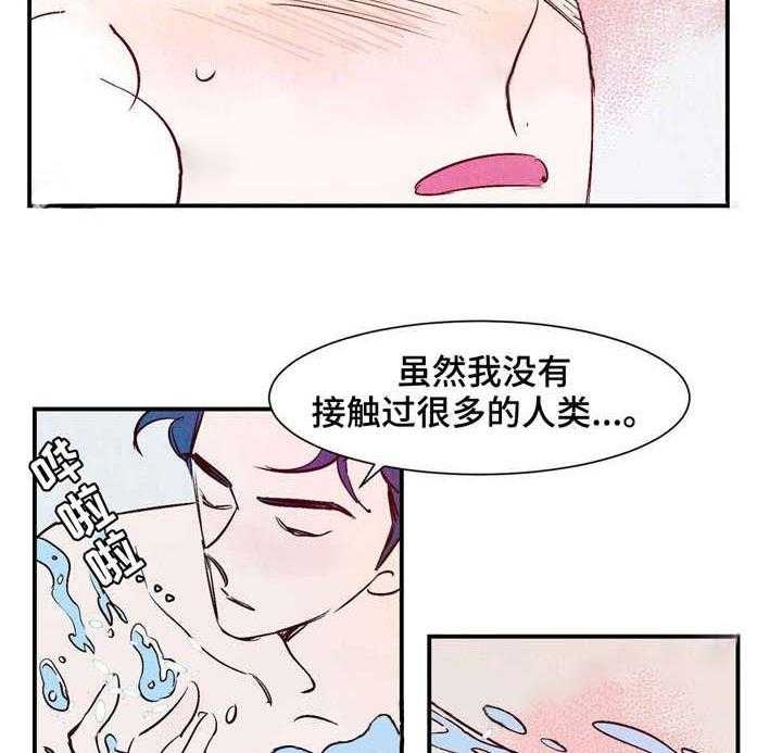 云雨之后是形容什么漫画,第21话2图