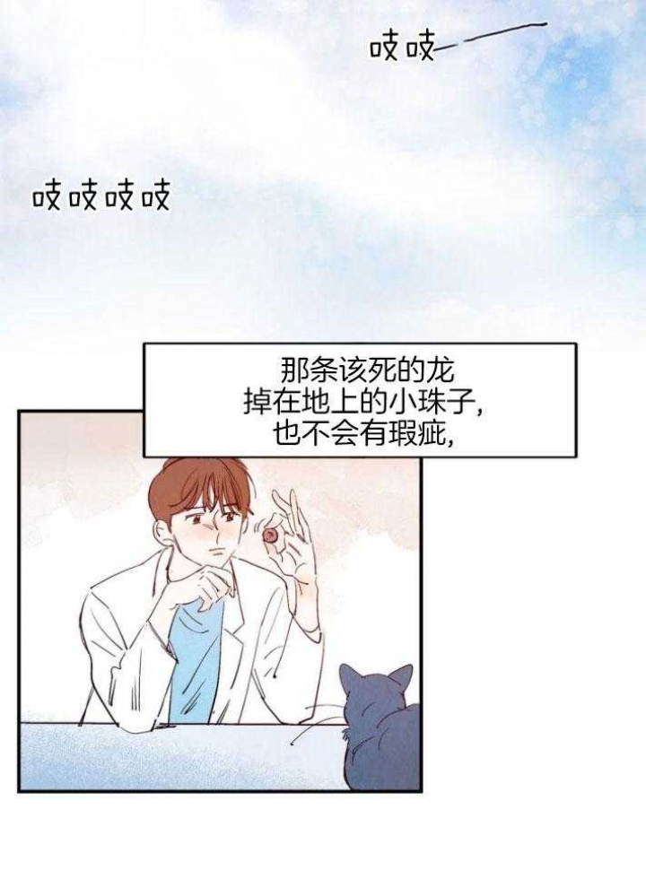 云雨之别是什么意思漫画,第89话2图