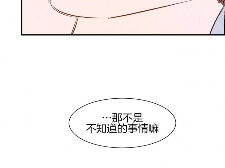 云雨之情漫画,第68话2图