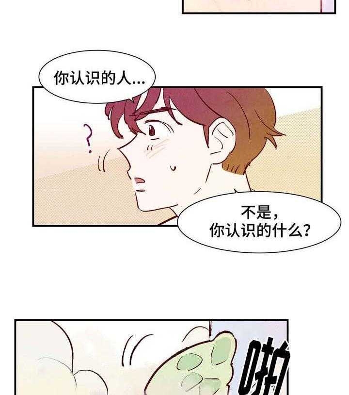 云雨之后是形容什么漫画,第21话2图