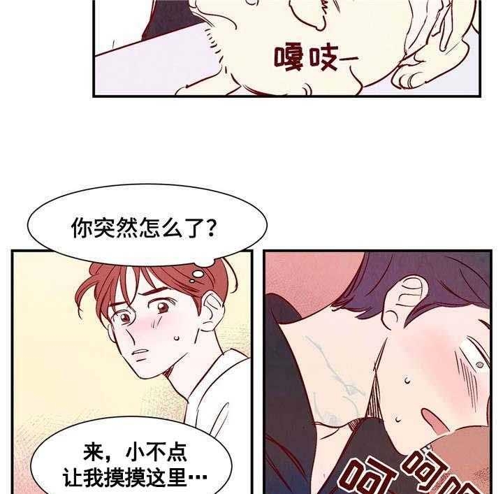 云雨之情漫画,第17话1图