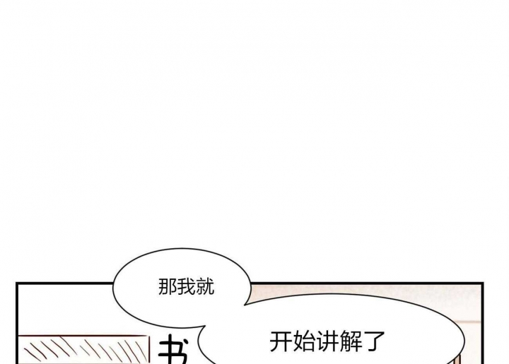 云雨之情是啥意思漫画,第58话1图