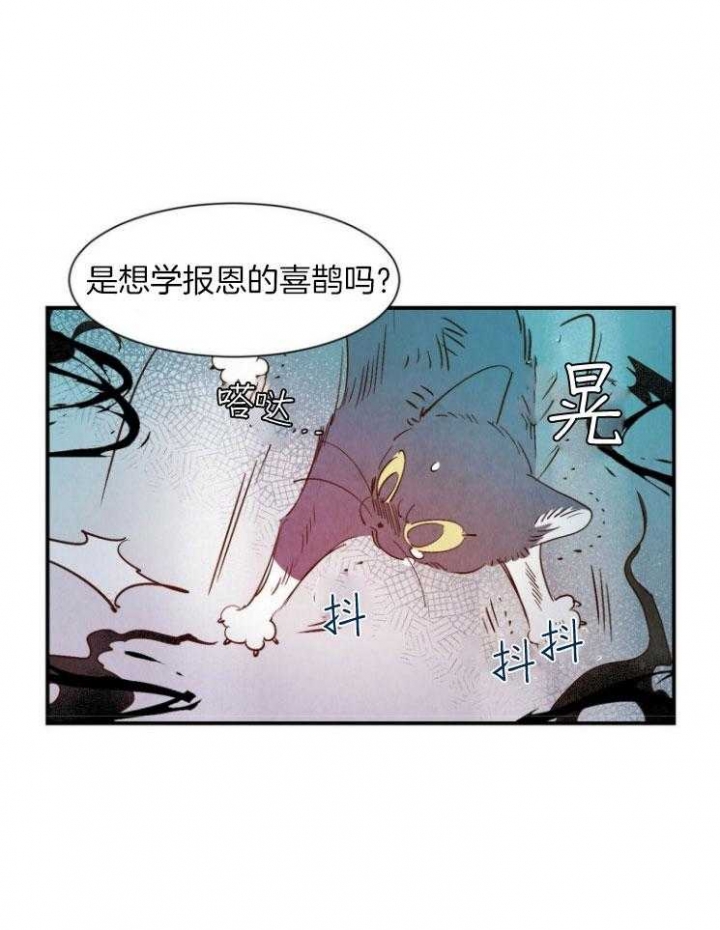 云雨之情漫画,第80话1图