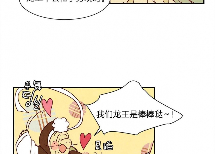 云雨之情漫画,第70话2图