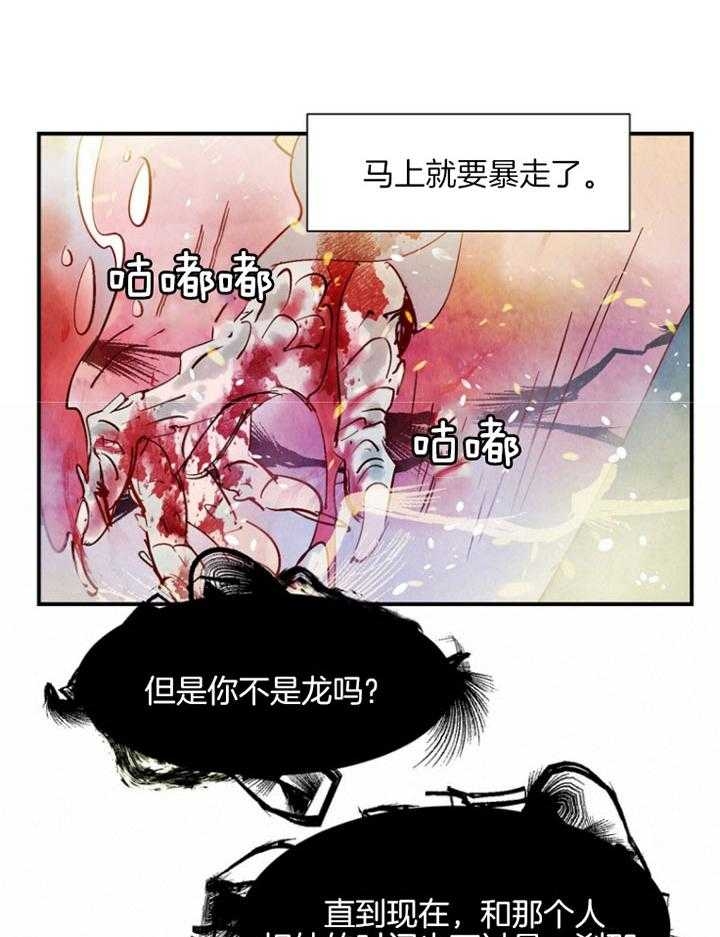 云雨之情漫画,第87话1图