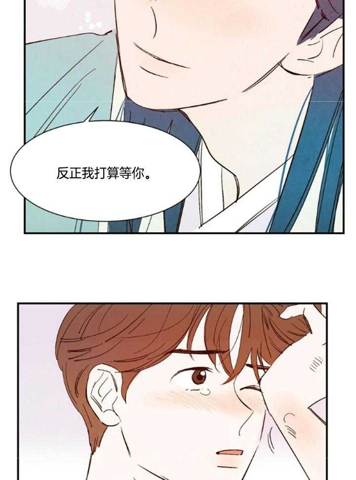 云雨之情漫画,第98话1图