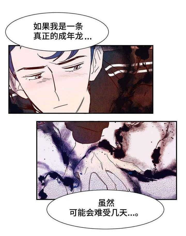 云雨之爱漫画,第19话2图