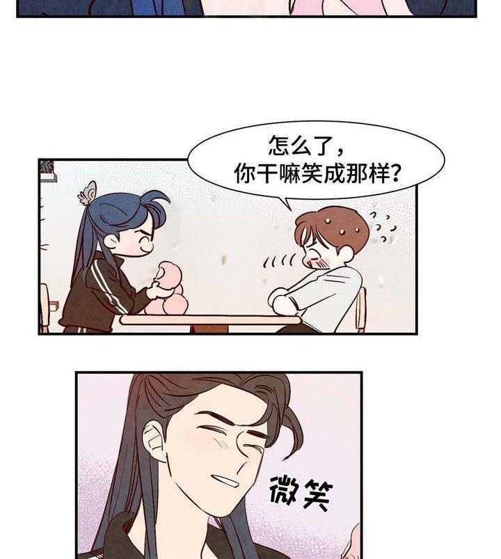 云雨之情是啥意思漫画,第9话1图