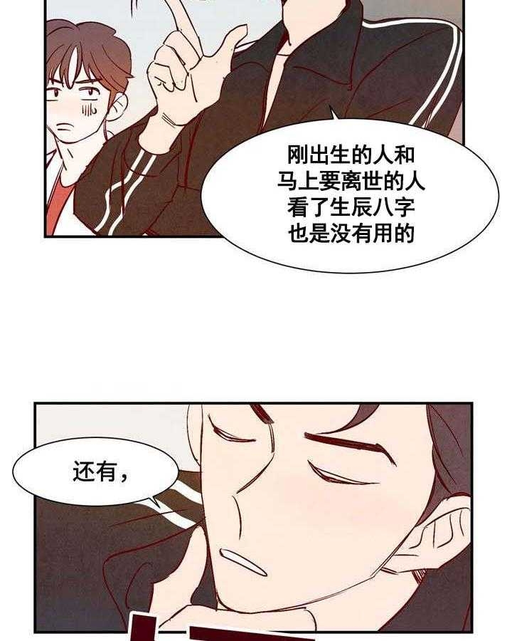 云雨之情漫画,第17话1图