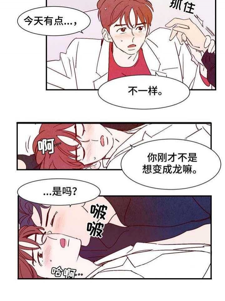 云雨之情漫画,第19话2图