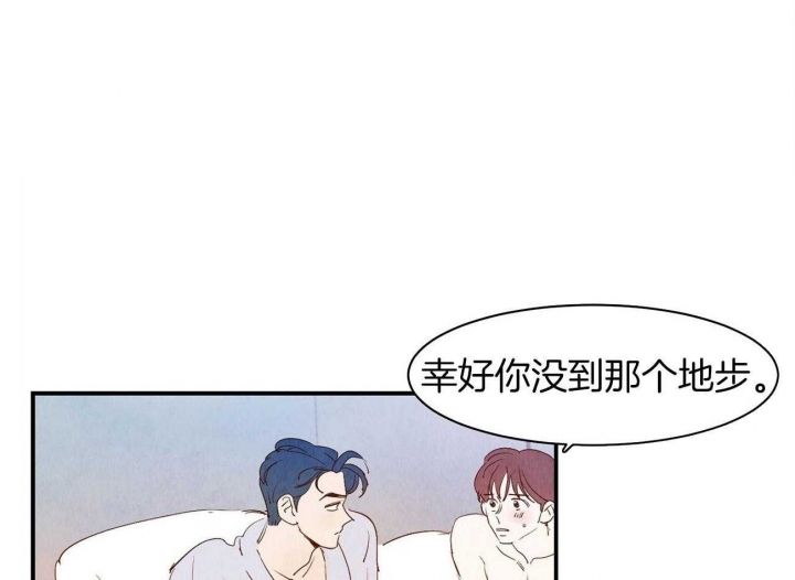 云雨之情漫画,第67话2图