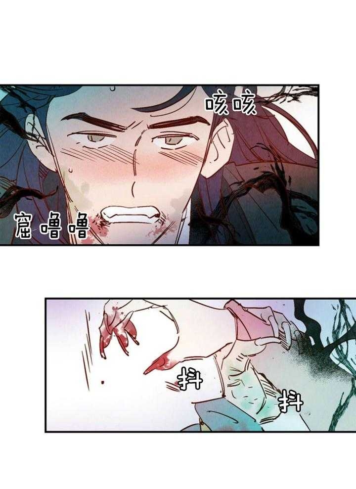 云雨之情漫画,第84话1图