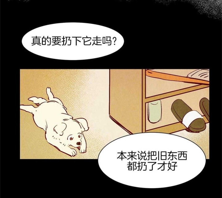 云雨之家漫画,第45话1图