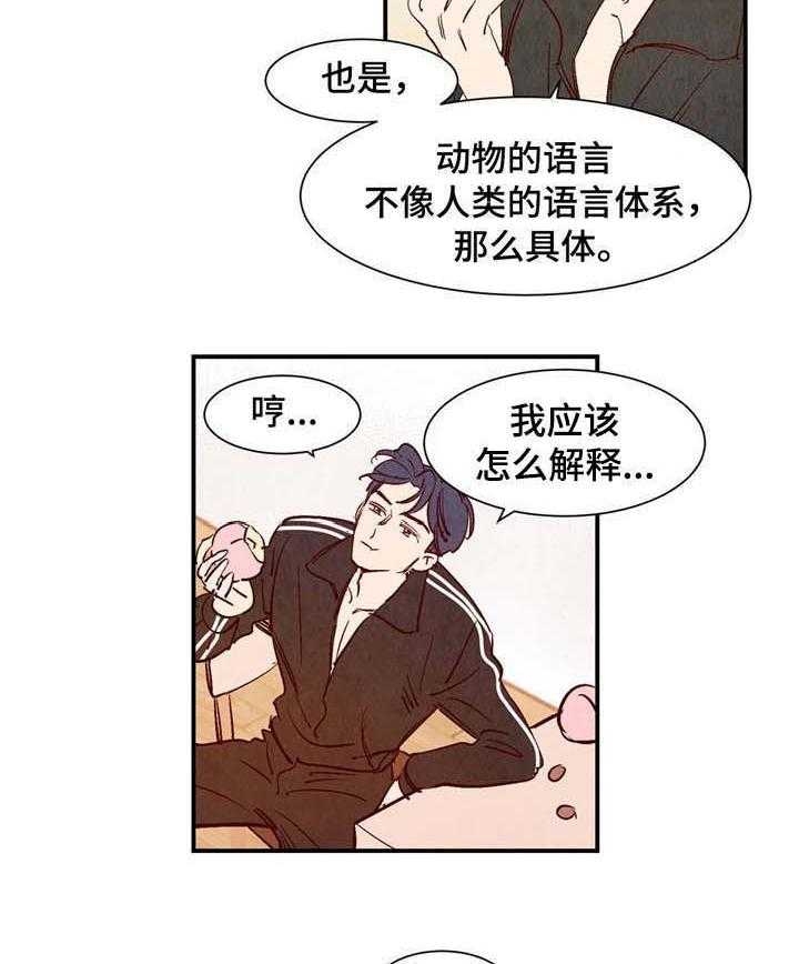 云雨之情漫画,第14话1图