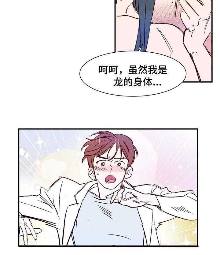 云雨之情漫画,第7话2图