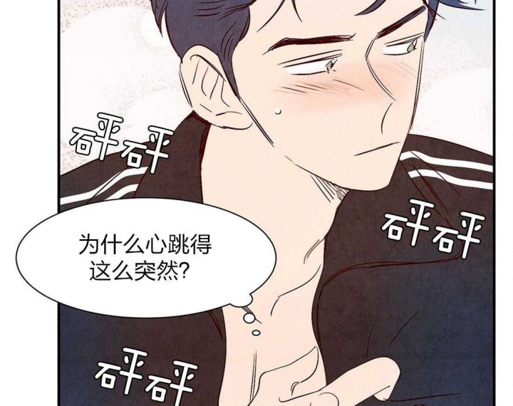 云雨之情是啥意思漫画,第56话2图