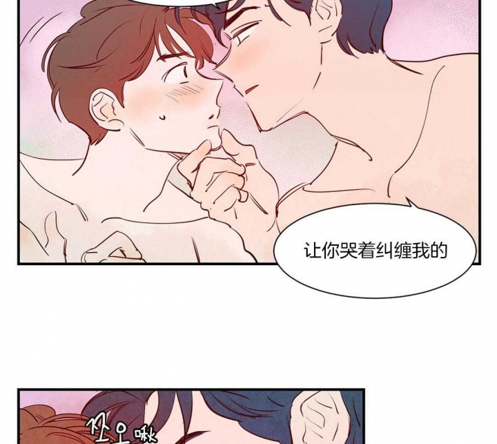 云雨之情漫画,第46话1图