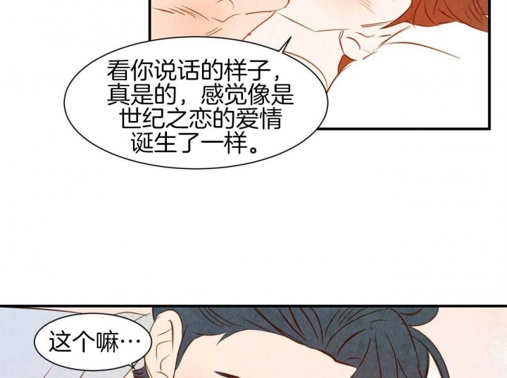 云雨之梦什么意思漫画,第68话2图