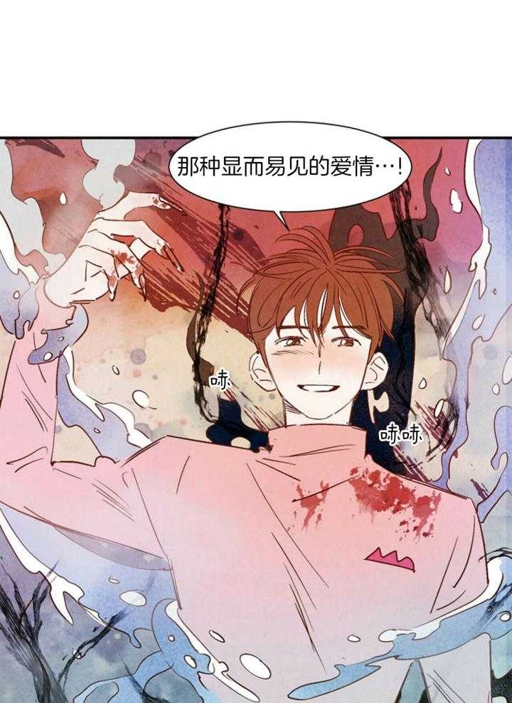 云雨之情漫画,第84话2图