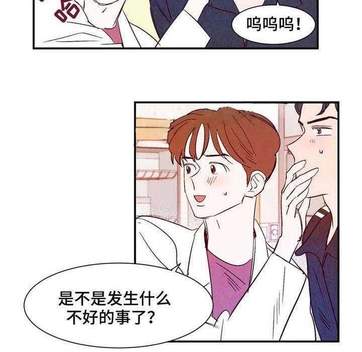 云雨之情漫画,第17话1图