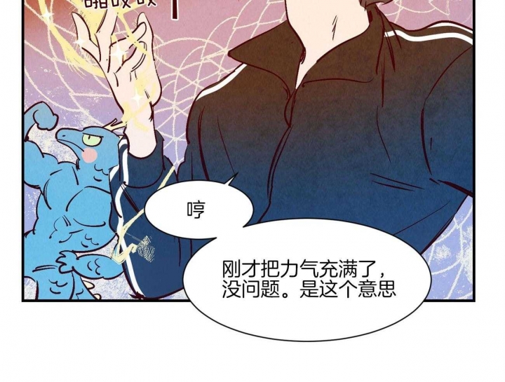 云雨之情漫画,第39话2图