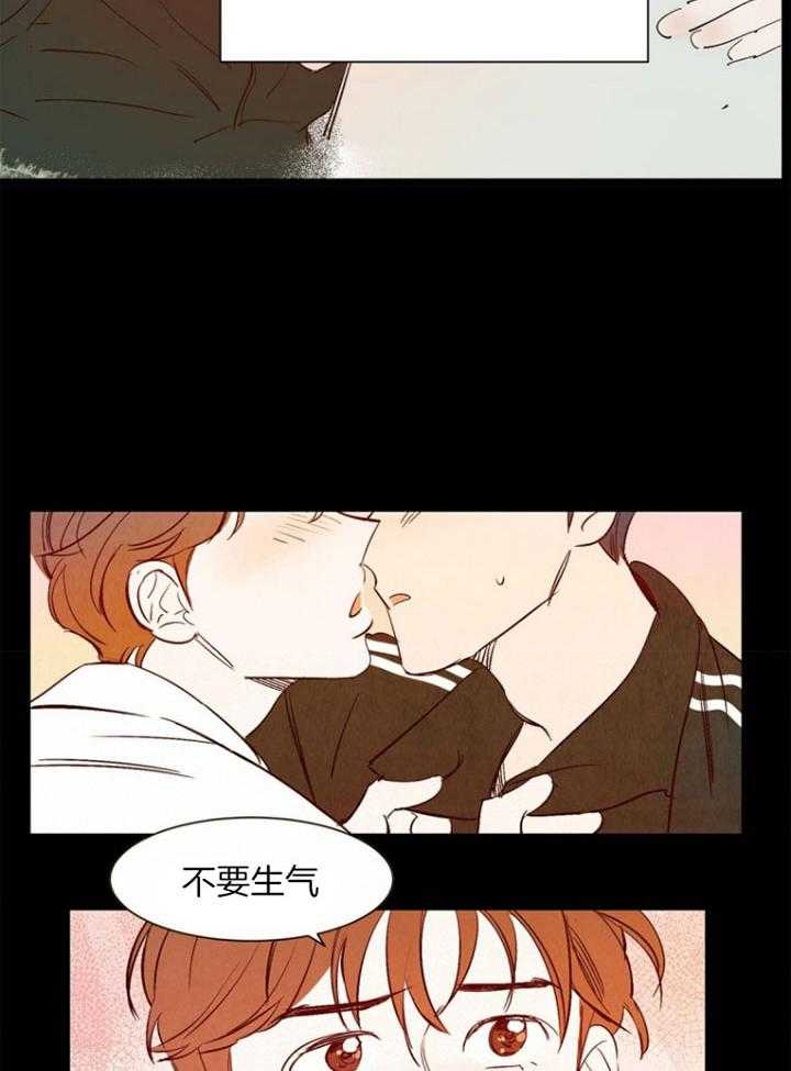 云雨梦漫画,第88话1图