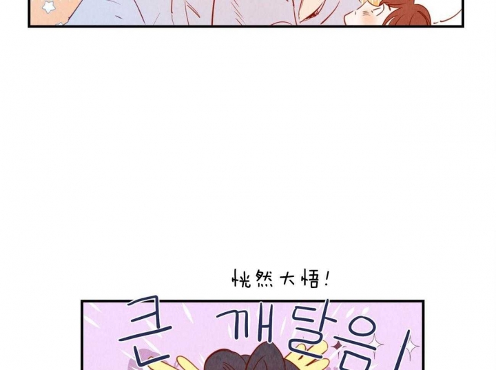 云雨之情漫画,第68话1图