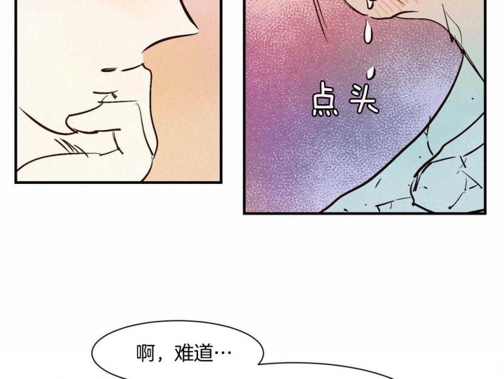 云雨之情漫画,第30话1图