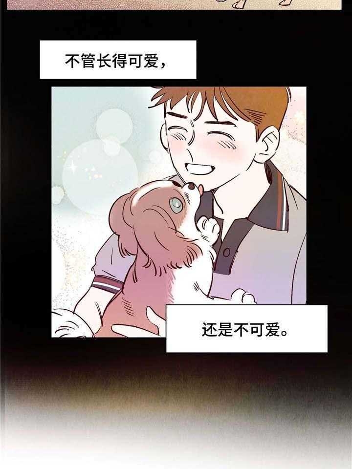 云雨之情是啥意思漫画,第9话1图