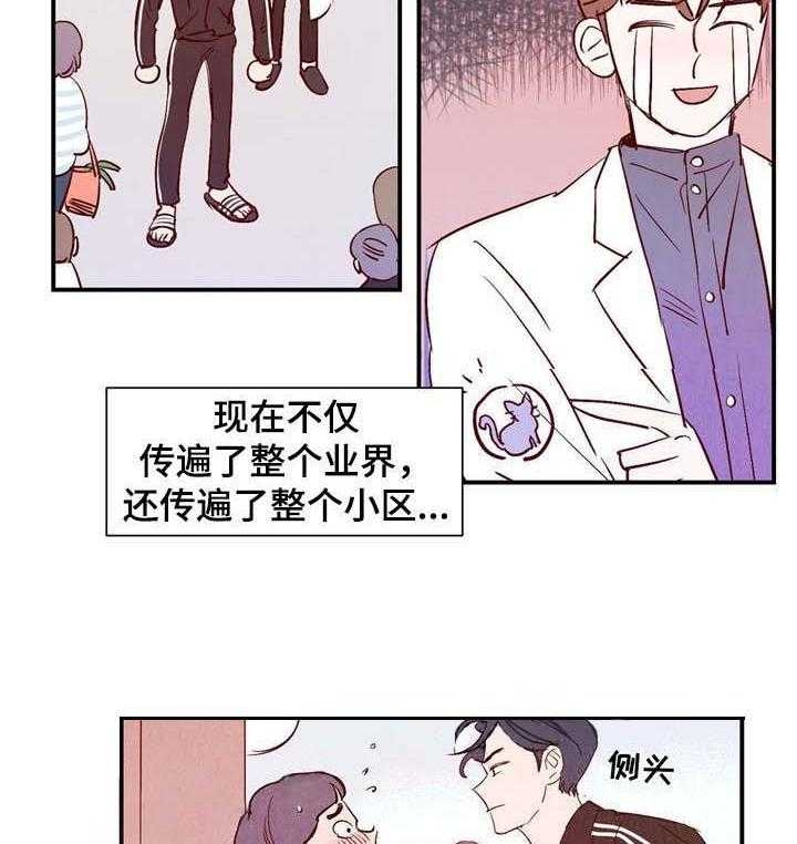 渔女吃什么菜品漫画,第11话1图