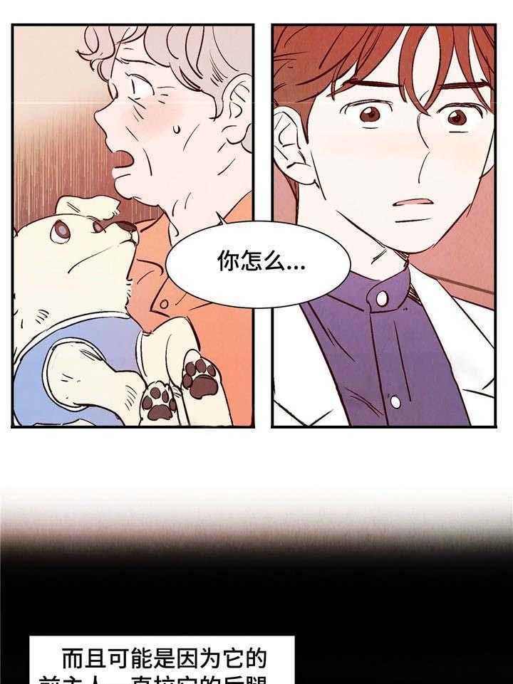 云雨之情漫画,第12话2图