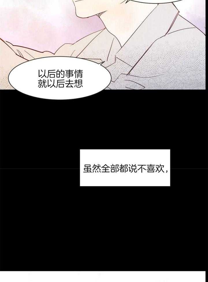 云雨之语漫画,第88话1图