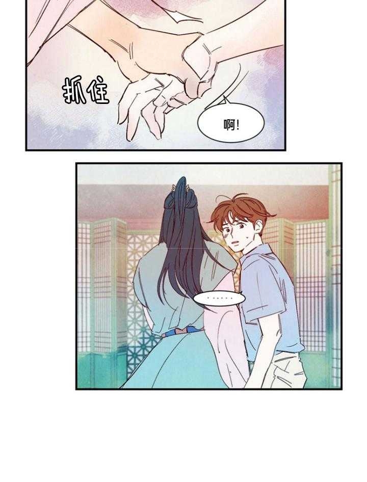 云霄的诗句漫画,第97话2图