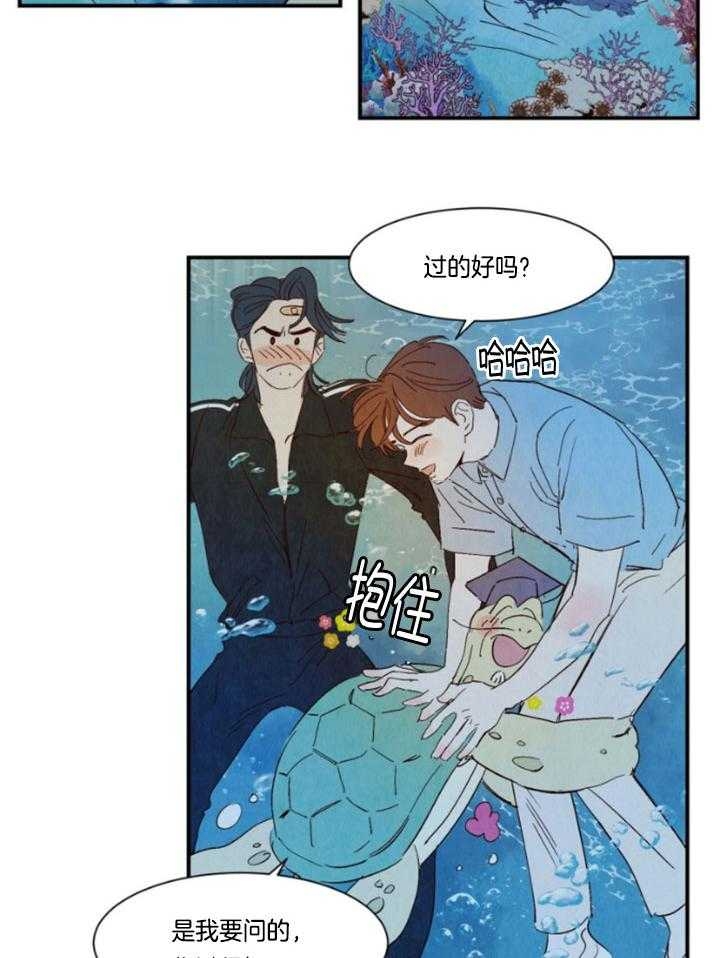 云雨之情漫画,第94话1图