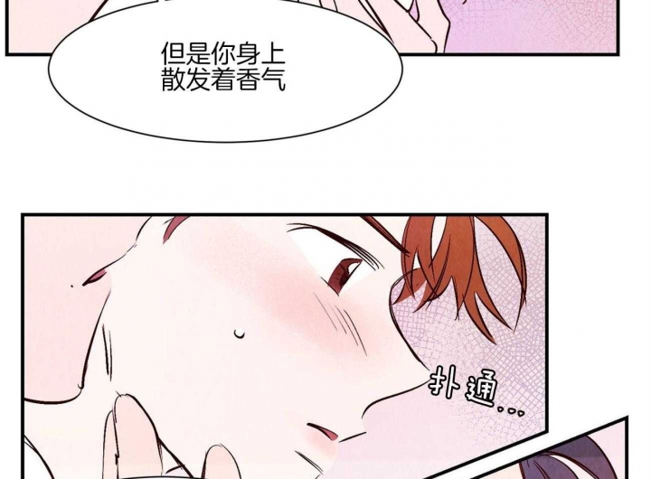 云雨之情漫画,第36话1图