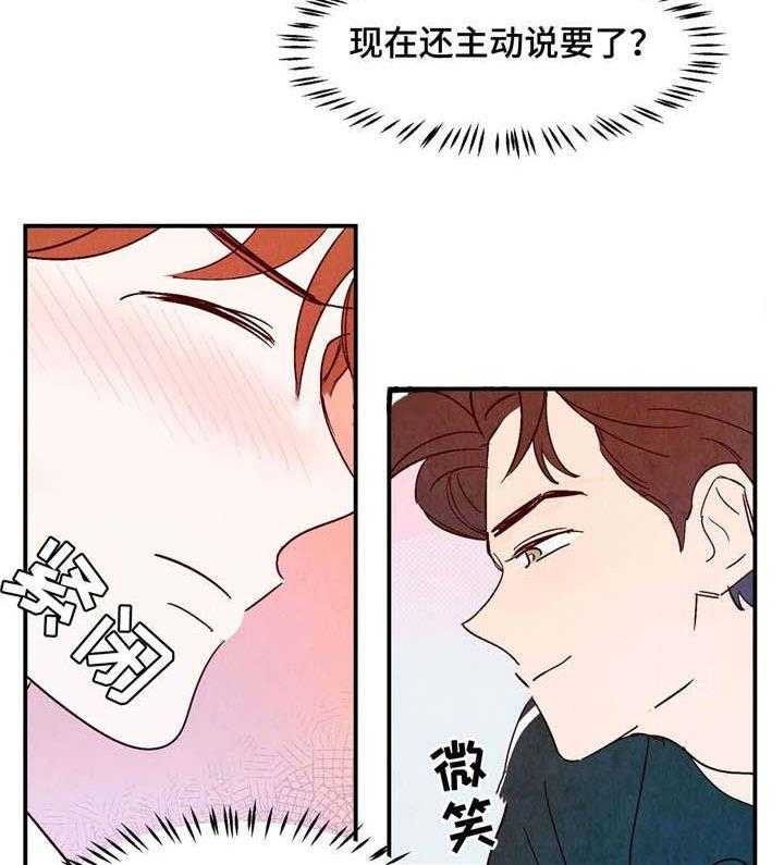 云雨之晴漫画漫画,第20话1图