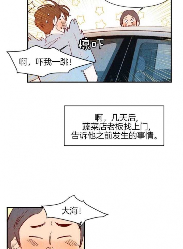 云雨之情漫画,第89话1图