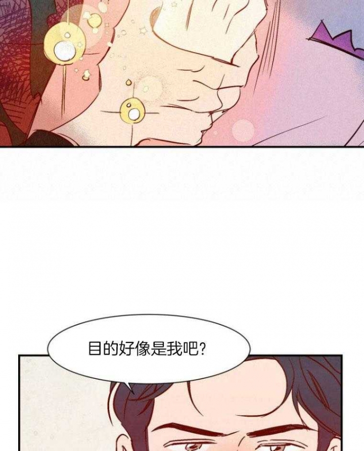 云雨之情漫画,第77话1图