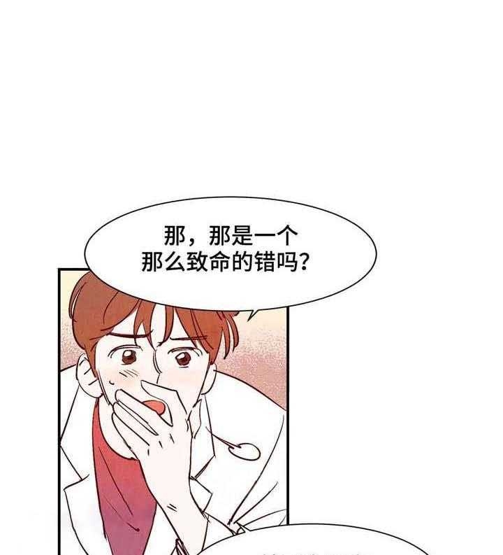 云雨之神是谁漫画,第24话1图