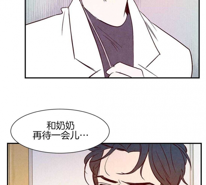 云雨之情漫画,第41话2图